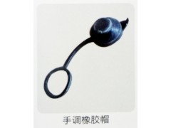 ,手调橡胶帽,济南霖旌贸易有限公司
