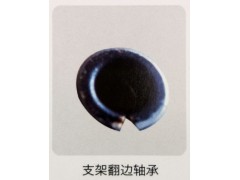 ,支架翻边轴承,济南霖旌贸易有限公司