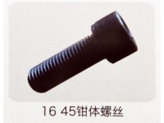 ,16,45钳体螺丝,济南霖旌贸易有限公司