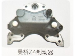 ,曼桥Z4制动器,济南霖旌贸易有限公司