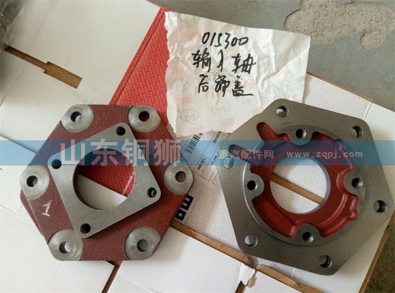 输入轴后端盖【陕汽重汽分动箱ZQC1200 ZQC2000】/015300