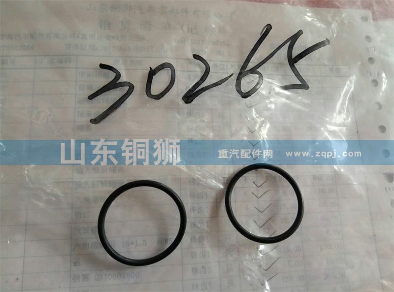 30265【陕汽重汽分动箱ZQC1200 ZQC2000】/30265