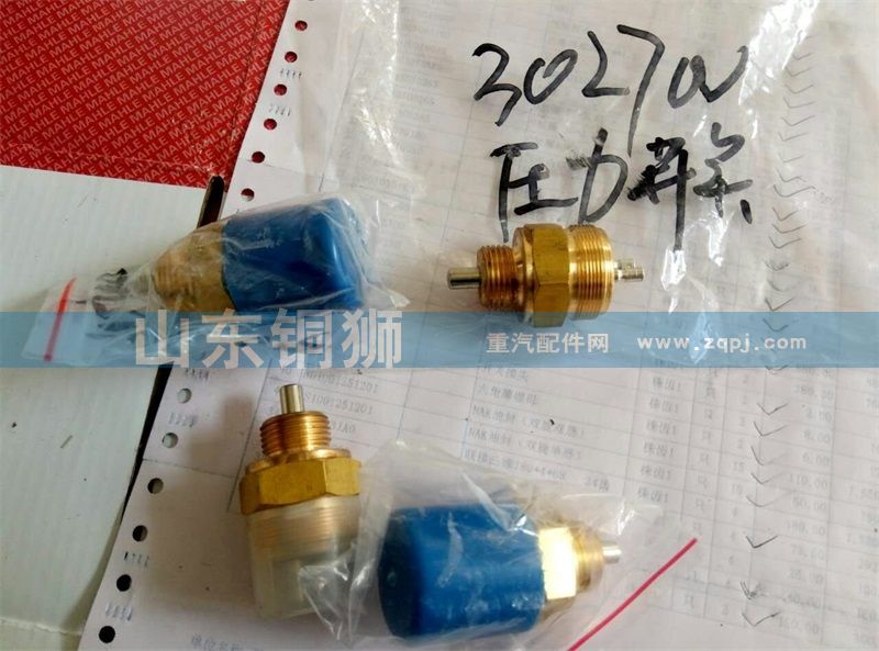 压力开关【陕汽重汽分动箱ZQC1200 ZQC2000】/302700