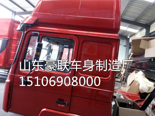 15106908000,驾驶室总成,山东豪联车身制造厂