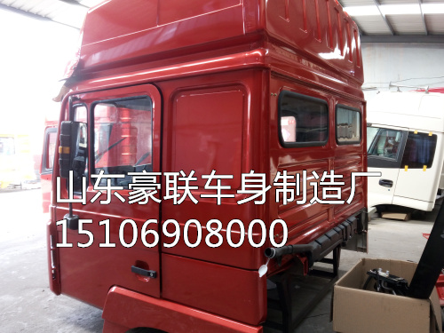 15106908000,驾驶室总成,山东豪联车身制造厂