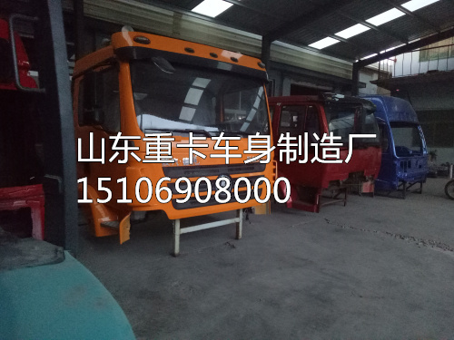 15106908000,驾驶室总成,山东豪联车身制造厂