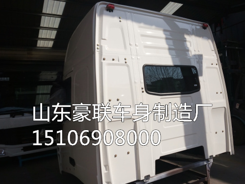 15106908000,驾驶室总成,山东豪联车身制造厂