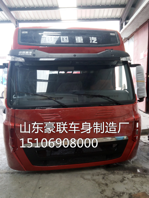15106908000,驾驶室总成,山东豪联车身制造厂
