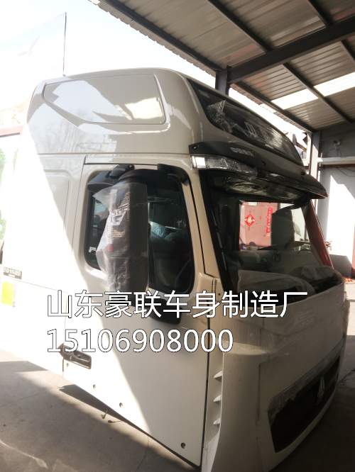 15106908000,驾驶室总成,山东豪联车身制造厂