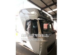 15106908000,驾驶室总成,山东豪联车身制造厂