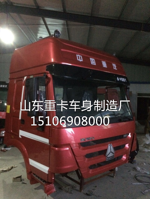 15106908000,驾驶室总成,山东豪联车身制造厂