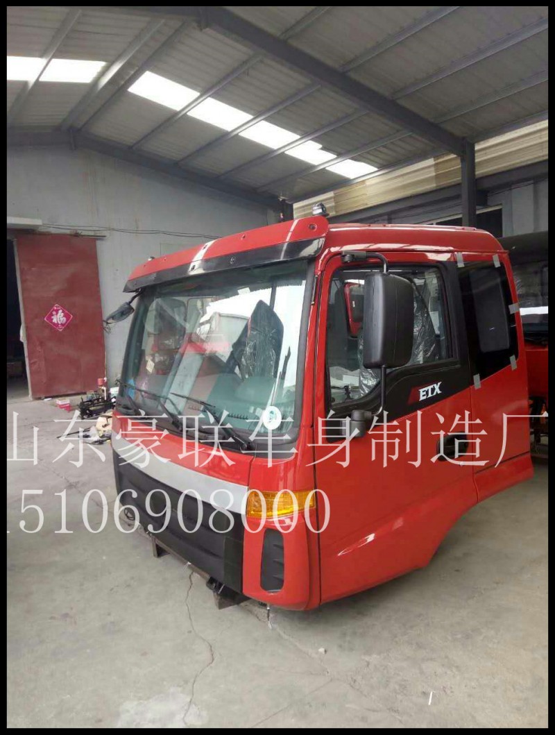 15106908000,驾驶室总成,山东豪联车身制造厂