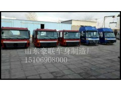 15106908000,驾驶室总成,山东豪联车身制造厂