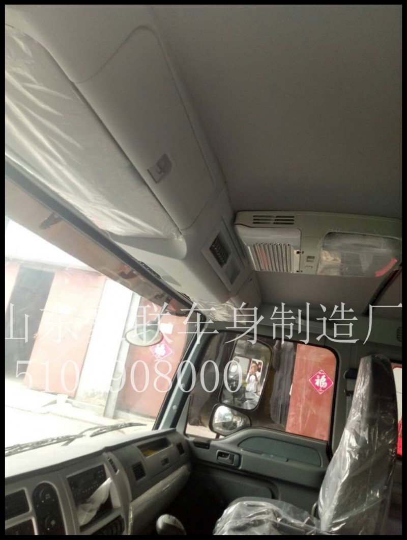 15106908000,驾驶室总成,山东豪联车身制造厂