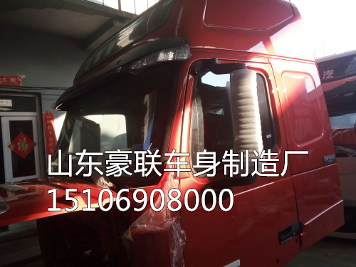 15106908000,驾驶室总成,山东豪联车身制造厂