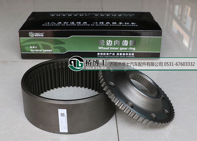 HFF2405054CK2BZFT,安奔轮边内齿圈,济南桥博士汽车配件有限公司