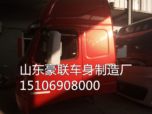 15106908000,驾驶室总成,山东豪联车身制造厂