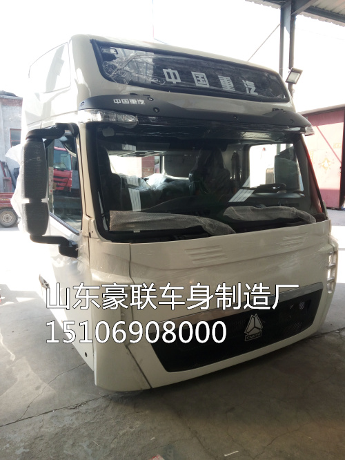 15106908000,驾驶室总成,山东豪联车身制造厂
