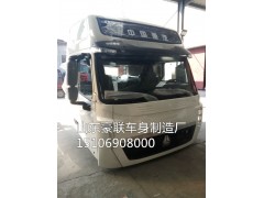 15106908000,驾驶室总成,山东豪联车身制造厂