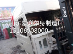 15106908000,驾驶室总成,山东豪联车身制造厂