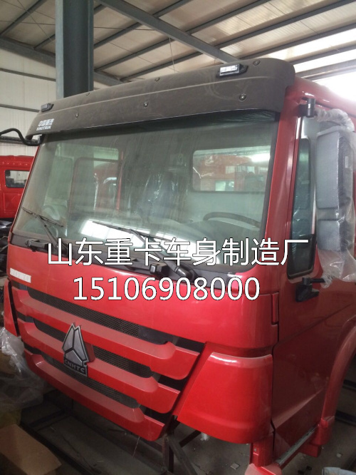 15106908000,驾驶室总成,山东豪联车身制造厂