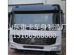 15106908000,驾驶室总成,山东豪联车身制造厂