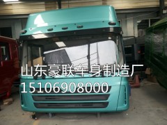 15106908000,驾驶室总成,山东豪联车身制造厂
