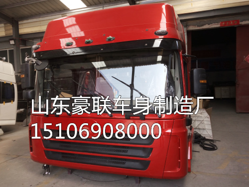 15106908000,驾驶室总成,山东豪联车身制造厂