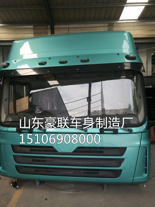 15106908000,驾驶室总成,山东豪联车身制造厂