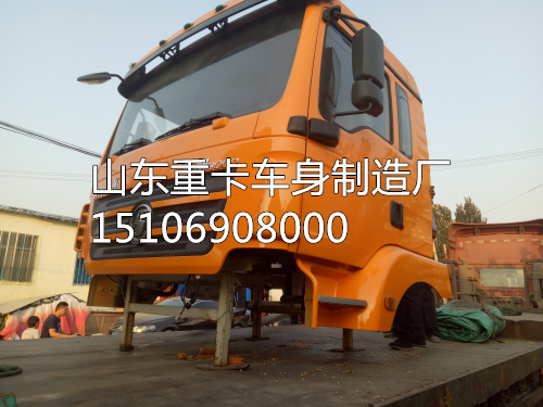15106908000,驾驶室总成,山东豪联车身制造厂