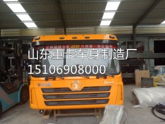 15106908000,驾驶室总成,山东豪联车身制造厂