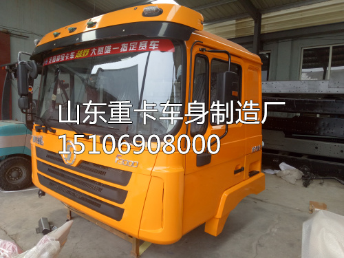 15106908000,驾驶室总成,山东豪联车身制造厂