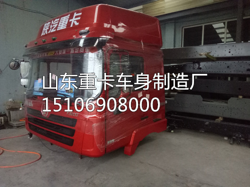 15106908000,驾驶室总成,山东豪联车身制造厂