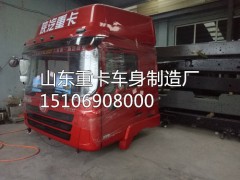 15106908000,驾驶室总成,山东豪联车身制造厂