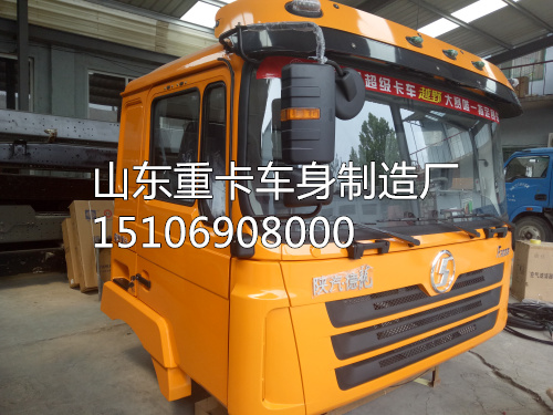 15106908000,驾驶室总成,山东豪联车身制造厂