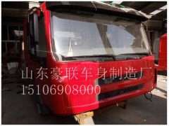 15106908000,驾驶室总成,山东豪联车身制造厂