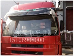 15106908000,驾驶室总成,山东豪联车身制造厂