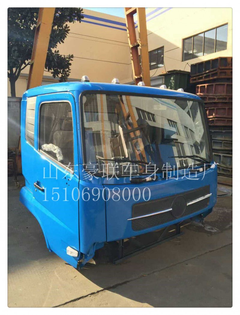 15106908000,驾驶室总成,山东豪联车身制造厂