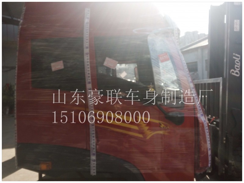 15106908000,驾驶室总成,山东豪联车身制造厂