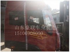 15106908000,驾驶室总成,山东豪联车身制造厂