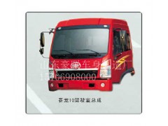 15106908000,驾驶室总成,山东豪联车身制造厂