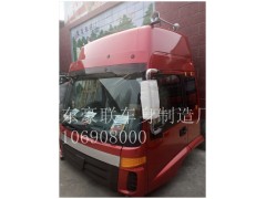 15106908000,驾驶室总成,山东豪联车身制造厂