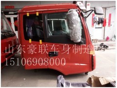 15106908000,驾驶室总成,山东豪联车身制造厂