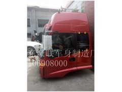 15106908000,驾驶室总成,山东豪联车身制造厂