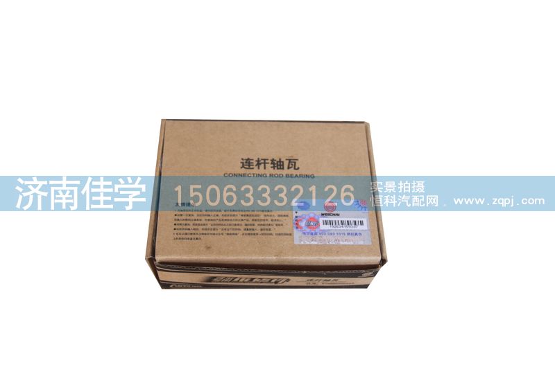 61560030033A,连杆轴瓦,济南佳学汽车配件有限公司