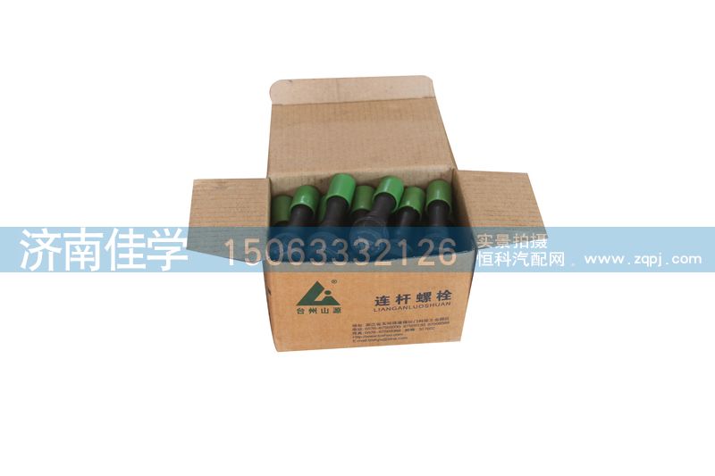 ,连杆螺栓,济南佳学汽车配件有限公司