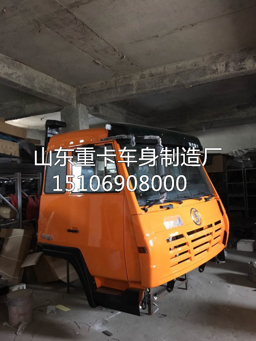 15106908000,驾驶室总成,山东豪联车身制造厂