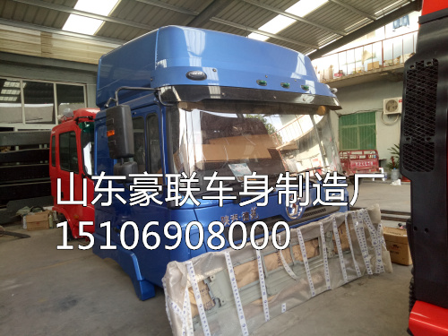 15106908000,驾驶室总成,山东豪联车身制造厂