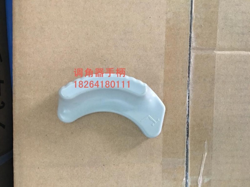 DZ11241510709,左调角器手柄,济南百思特驾驶室车身焊接厂