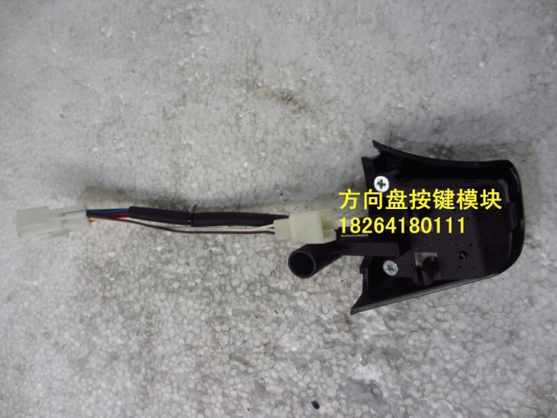 DZ97189584632,方向盘按键模块,济南百思特驾驶室车身焊接厂